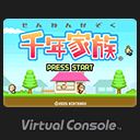 Sennen Kazoku JP GameBoy Advance JP box art